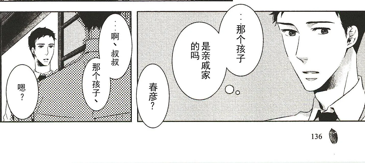 第17话 第16页