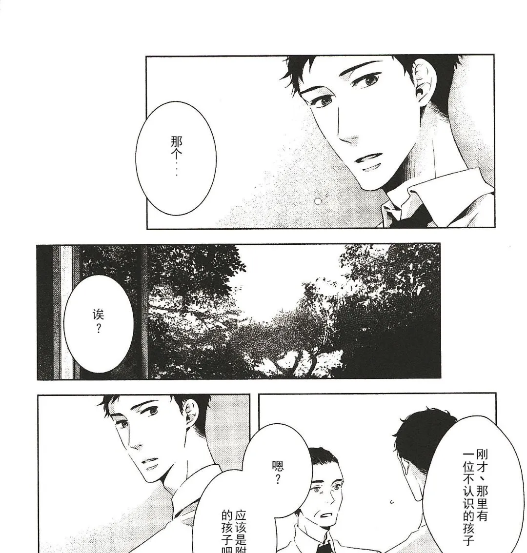 第17话 第17页