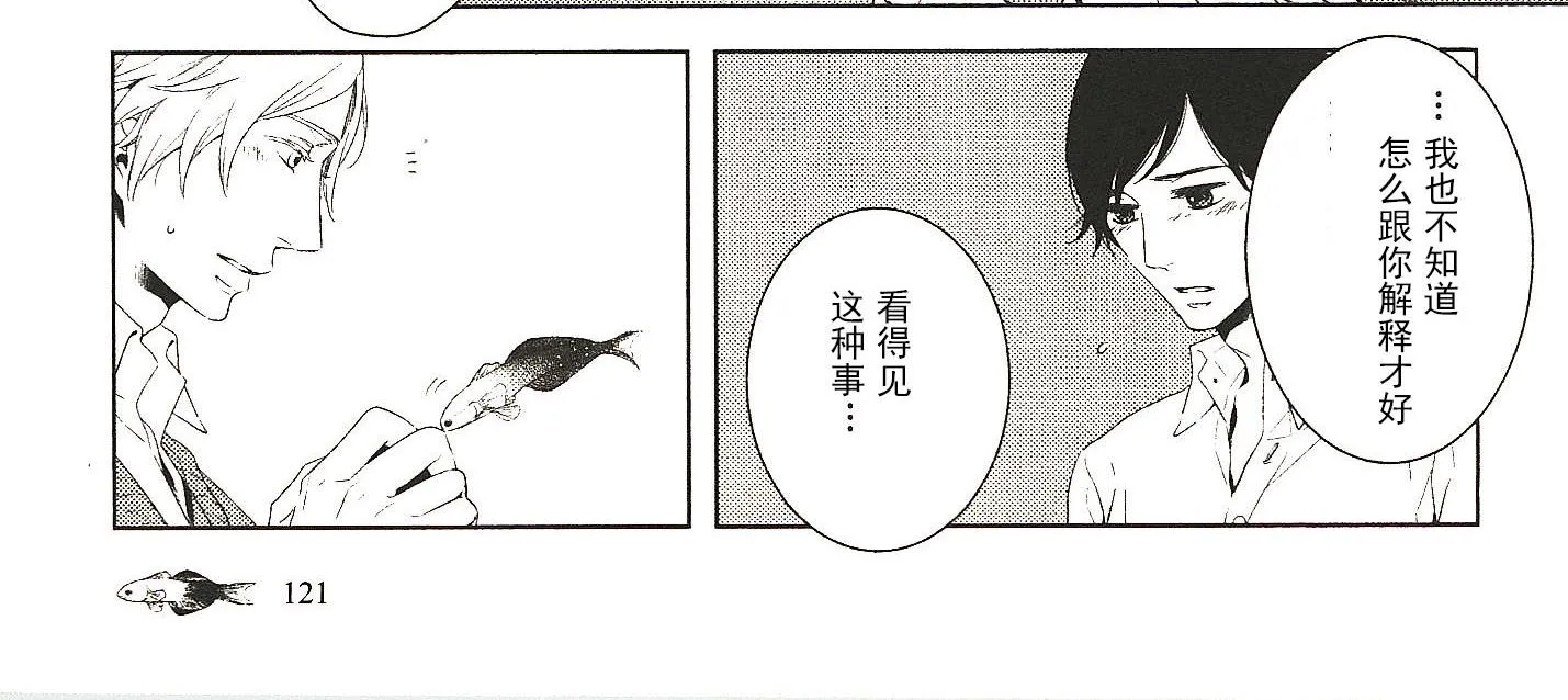 第16话 第2页