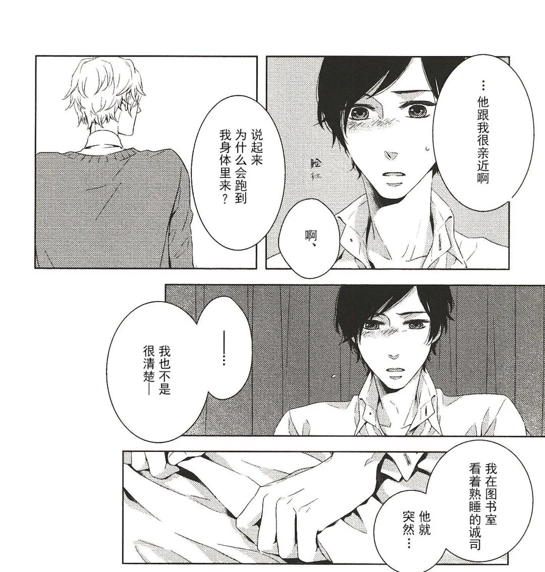 第16话 第3页