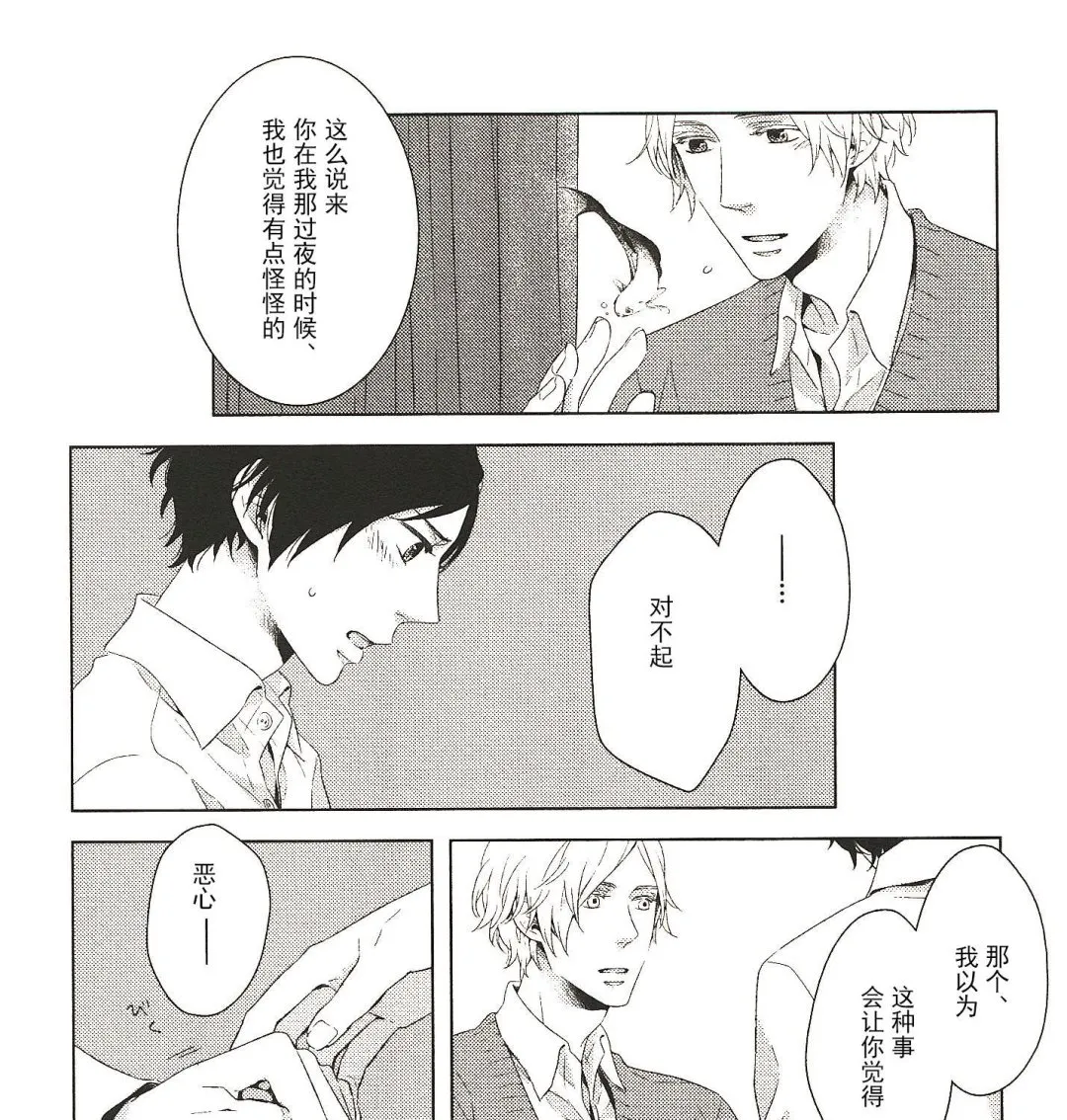 第16话 第5页