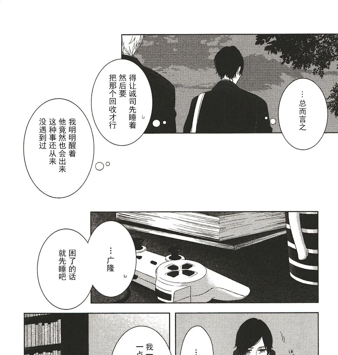 第15话 第5页
