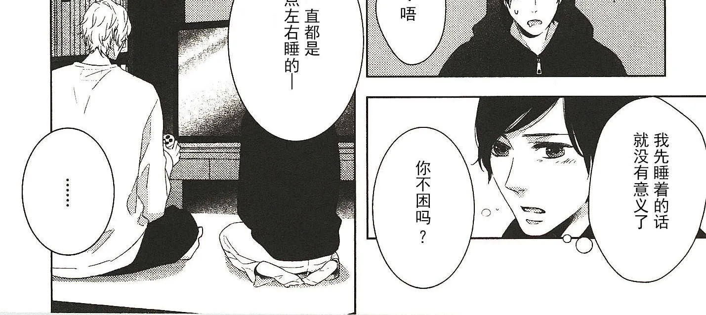 第15话 第6页