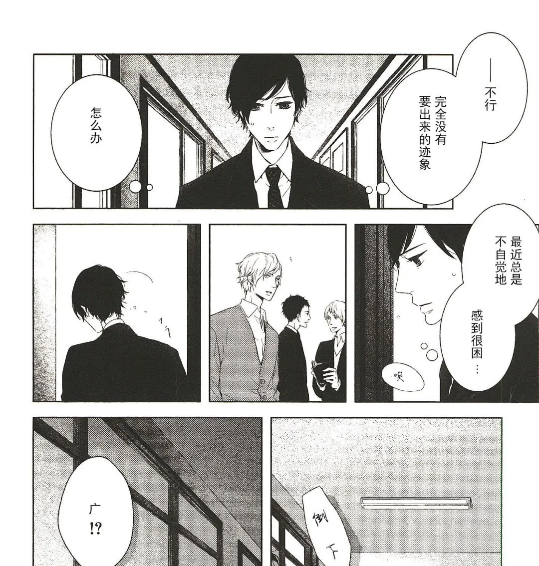 第15话 第11页