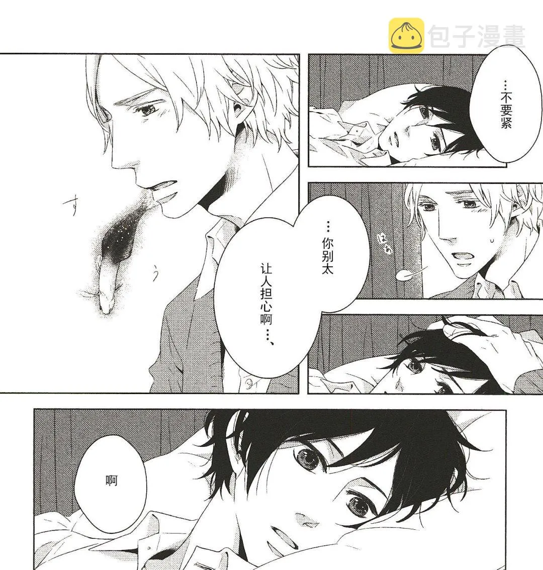 第15话 第15页