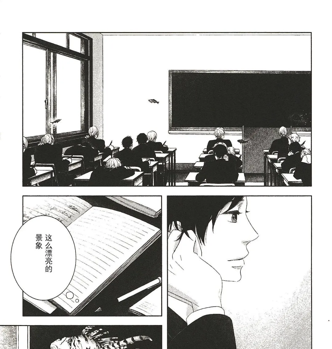 第14话 第1页