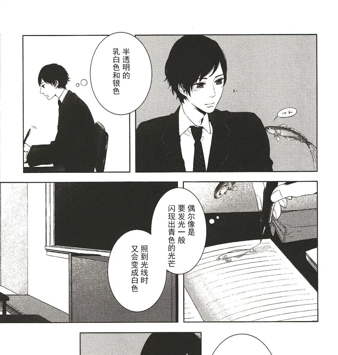 第14话 第5页