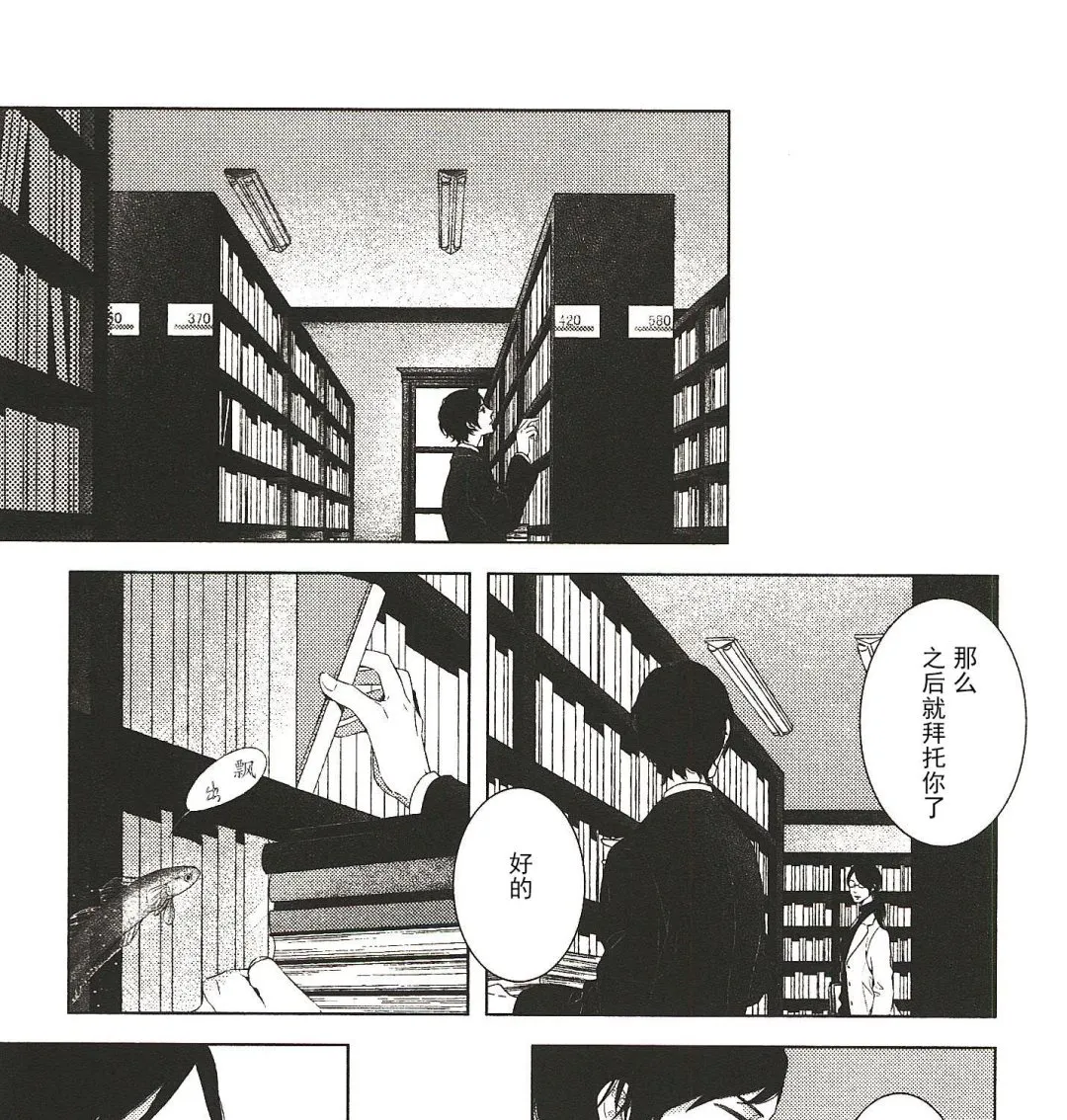 第14话 第7页