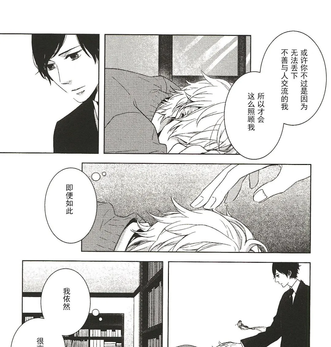 第14话 第11页
