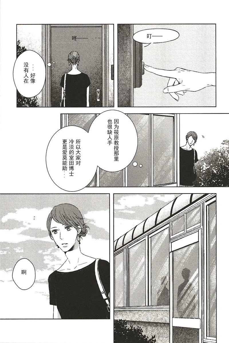 第12话 第1页