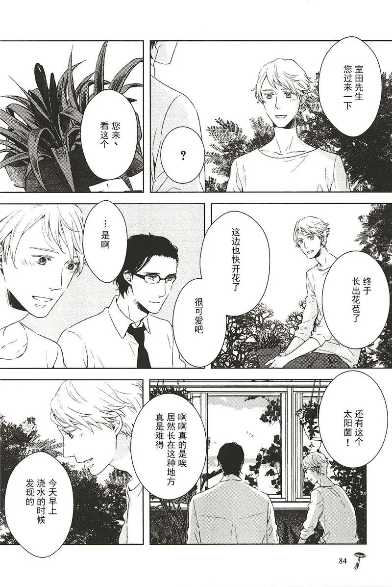 第11话 第2页