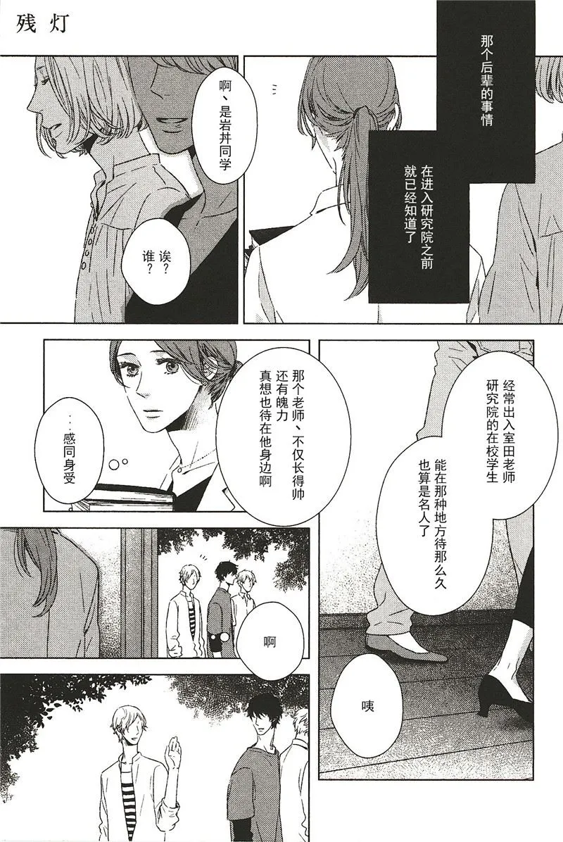 第11话 第7页
