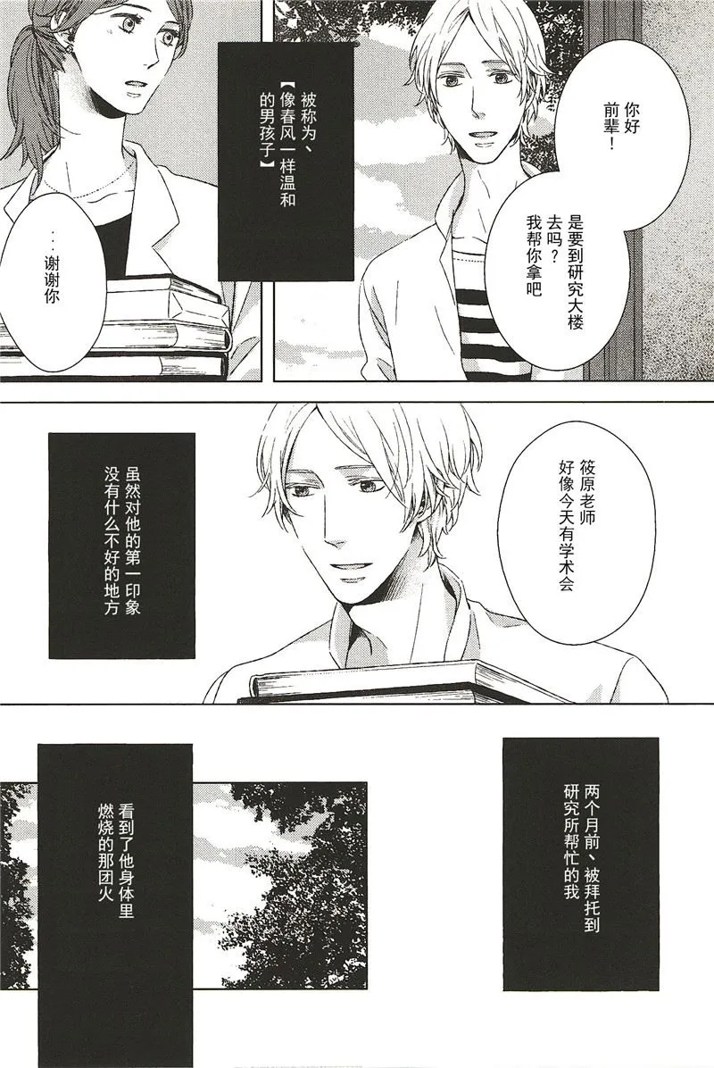 第11话 第8页