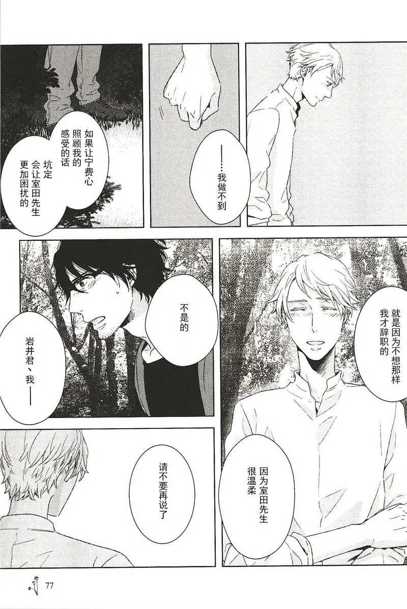 第10话 第3页