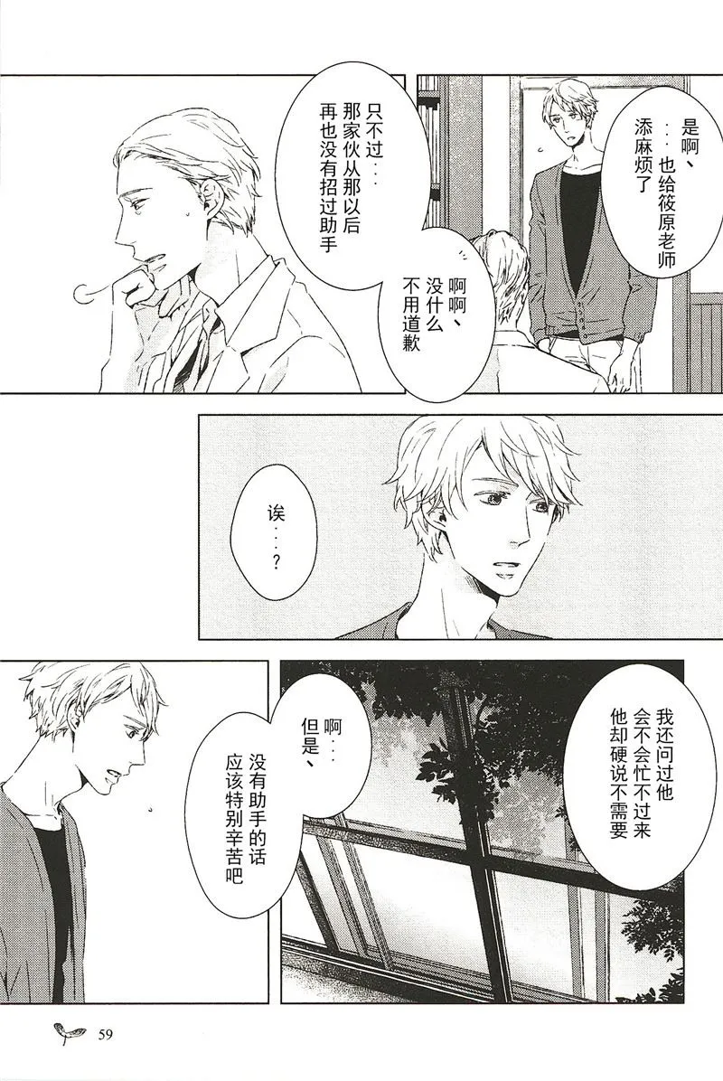 第8话 第1页