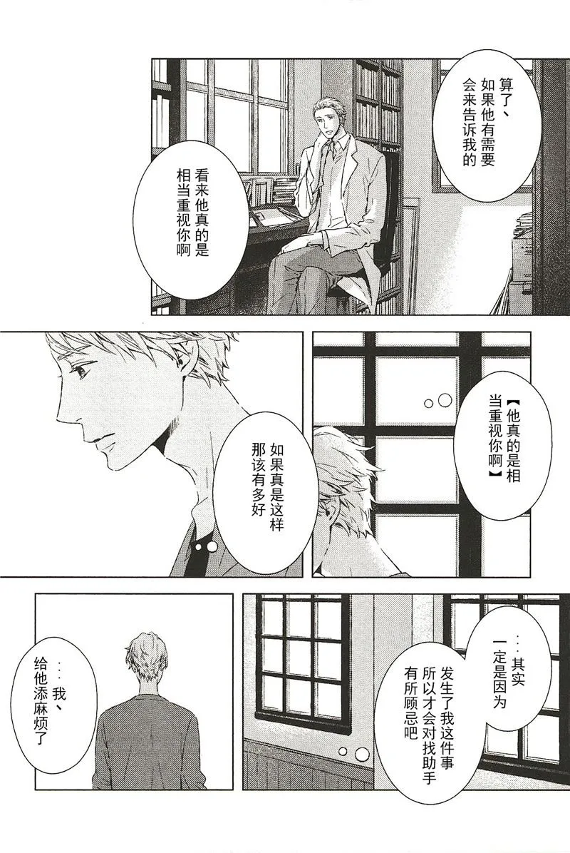 第8话 第2页