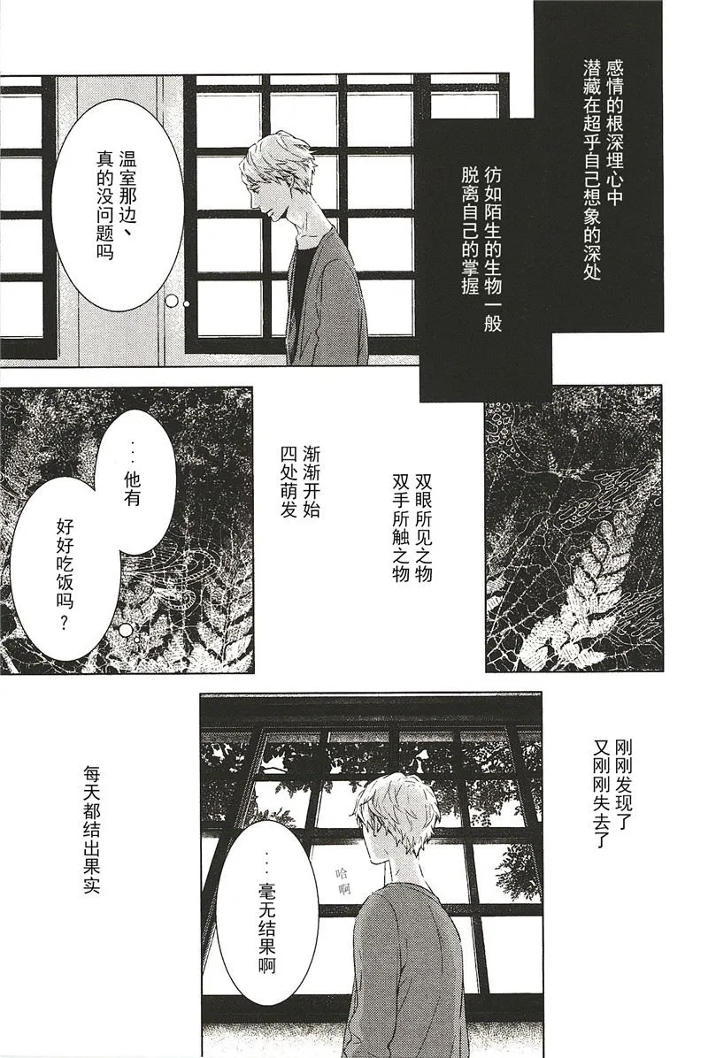 第8话 第3页
