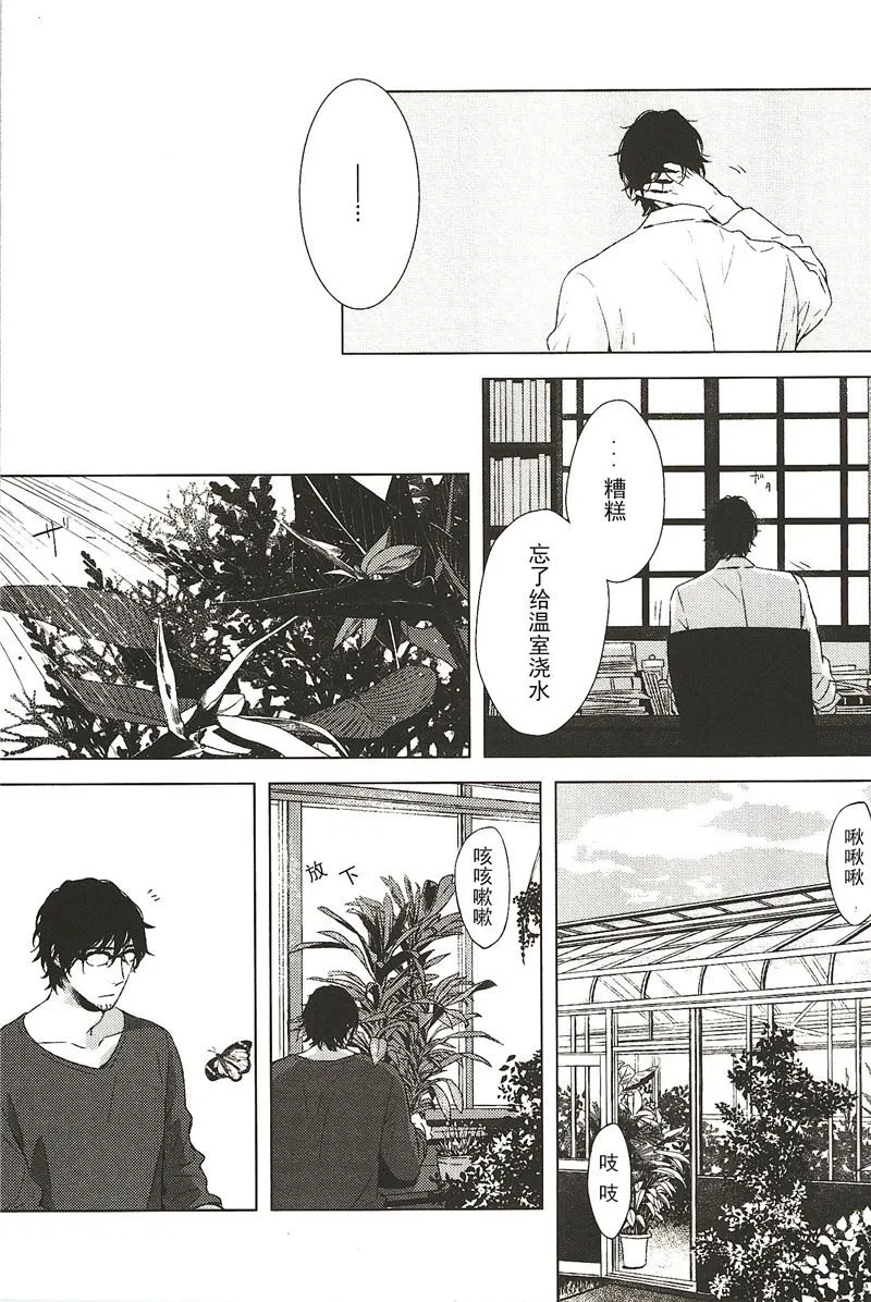 第8话 第5页