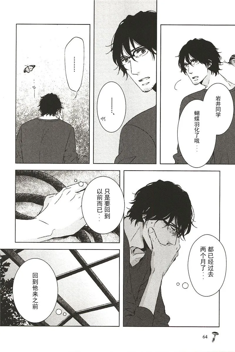 第8话 第6页