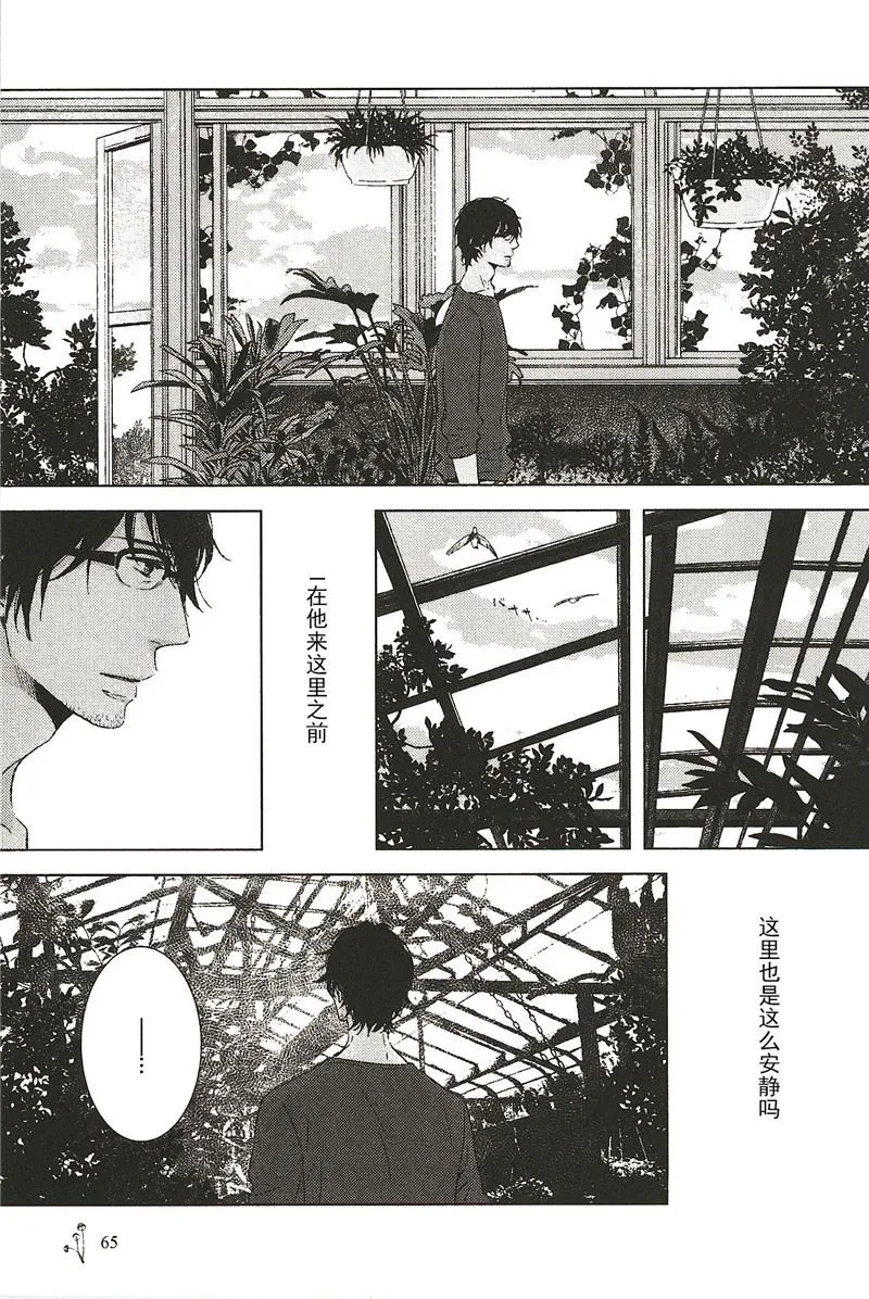 第8话 第7页