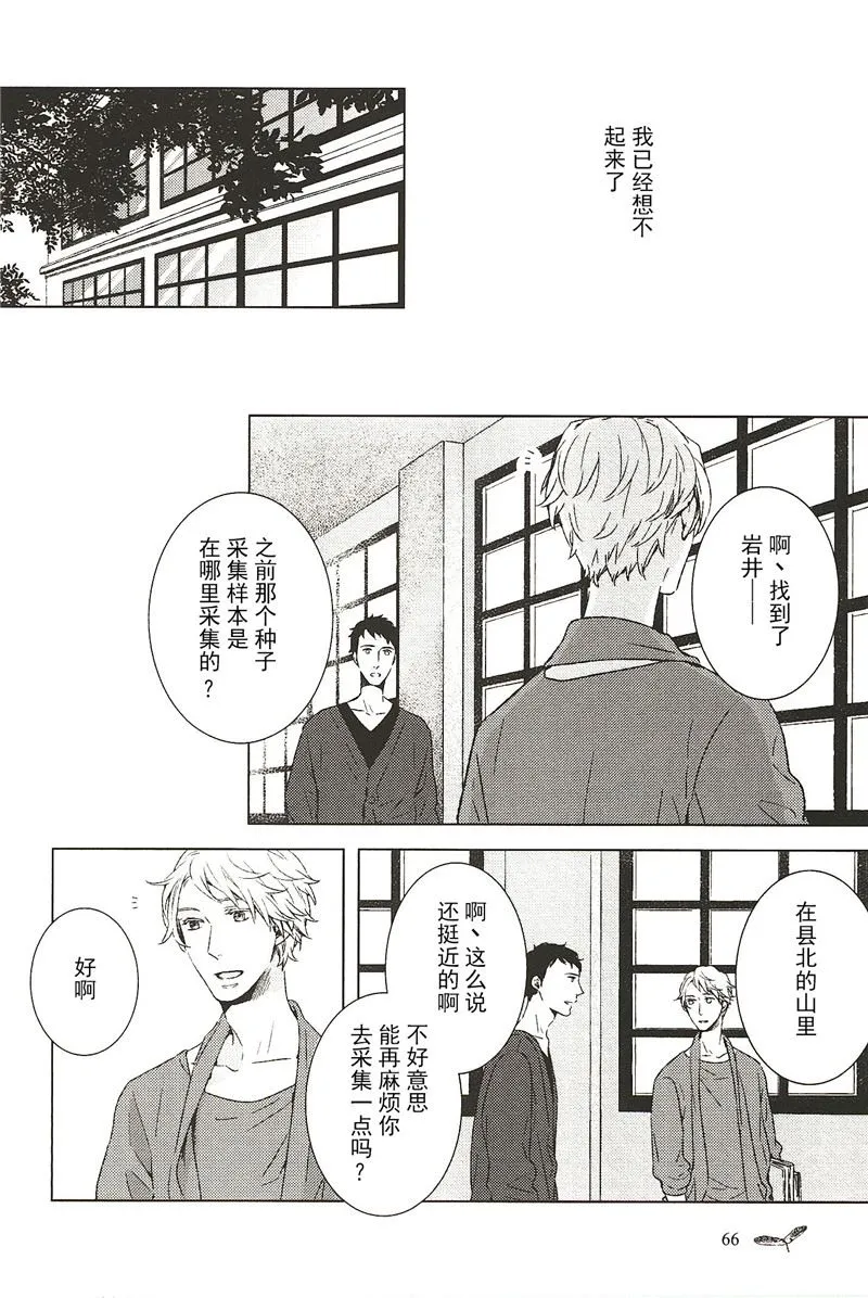 第8话 第8页