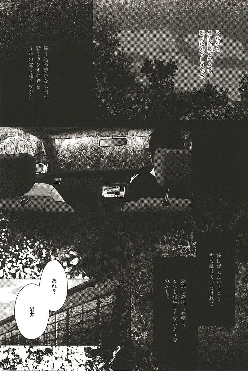 第7话 第3页