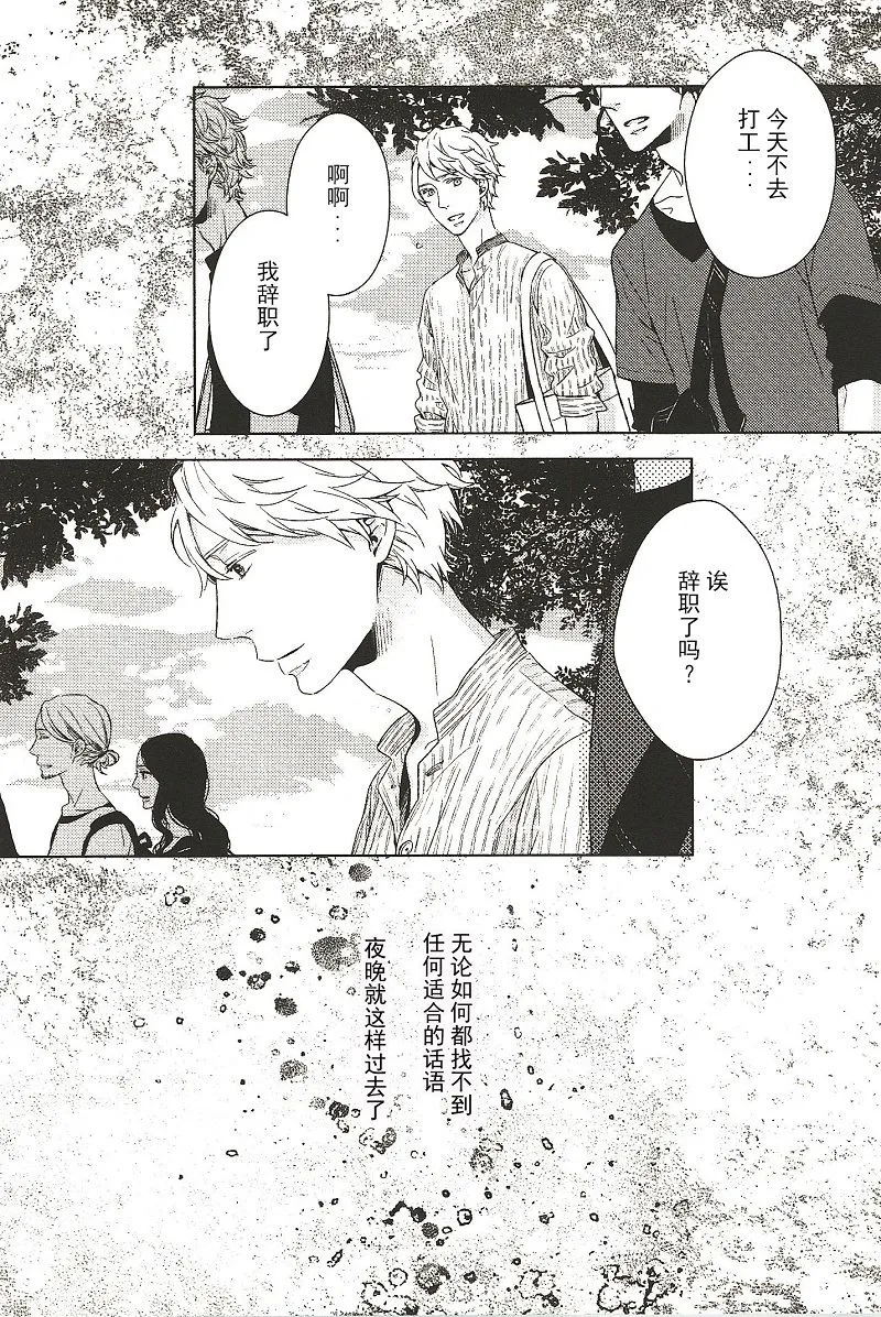 第7话 第4页