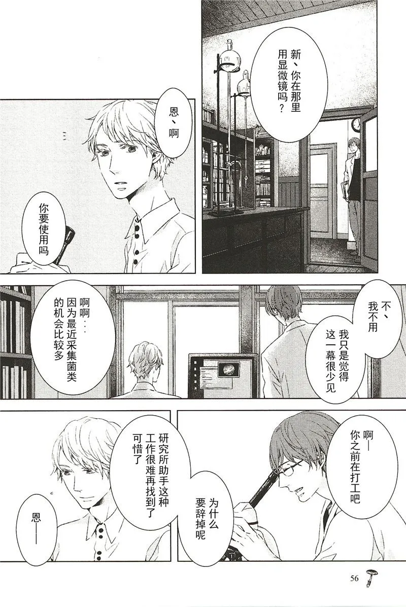 第7话 第6页