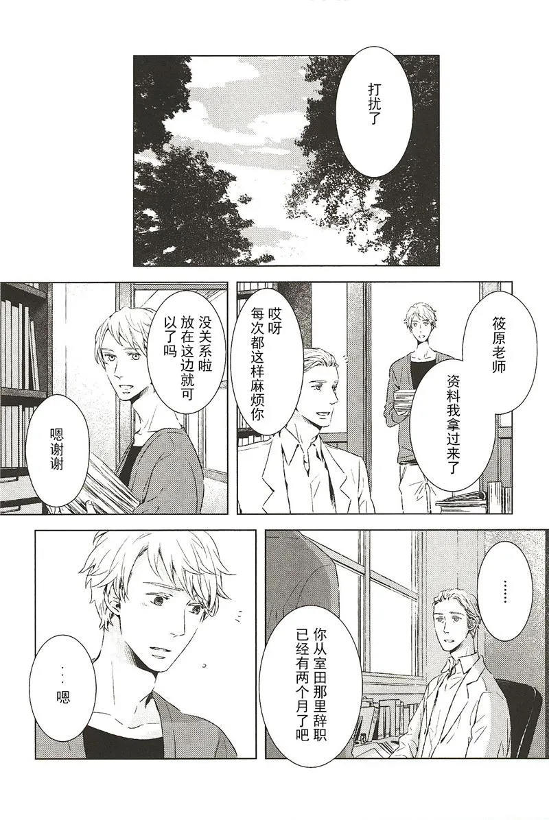 第7话 第8页