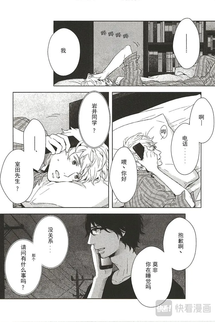 第六话 第2页