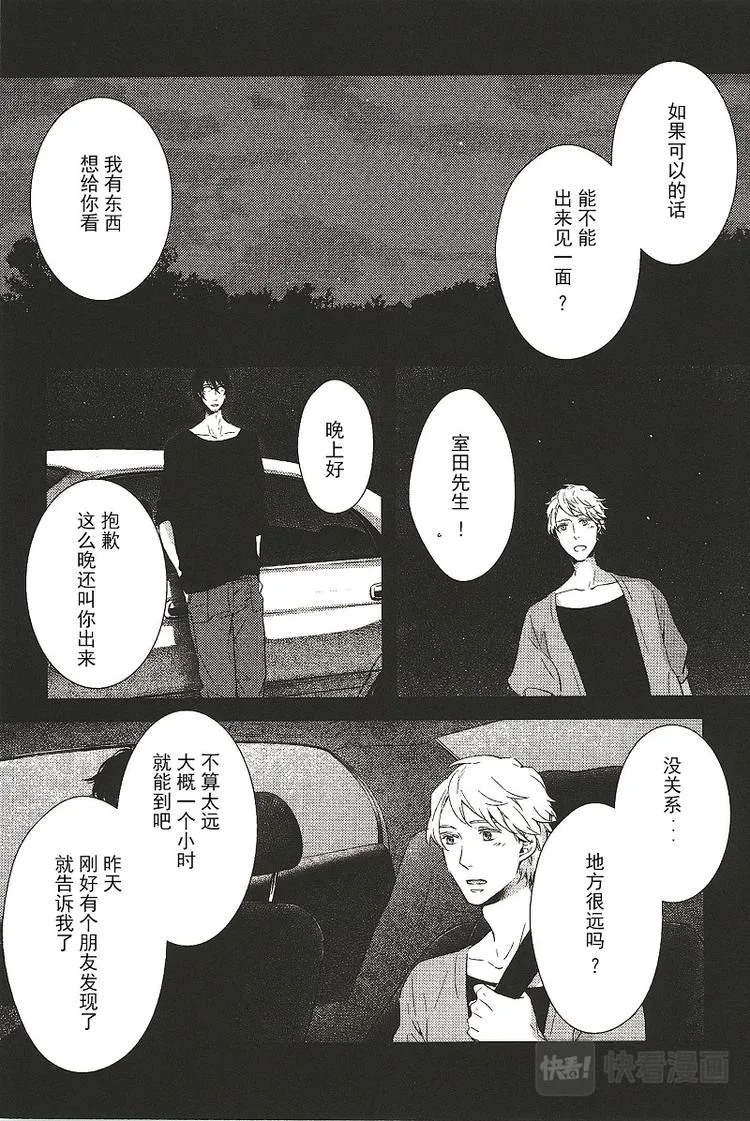 第六话 第3页