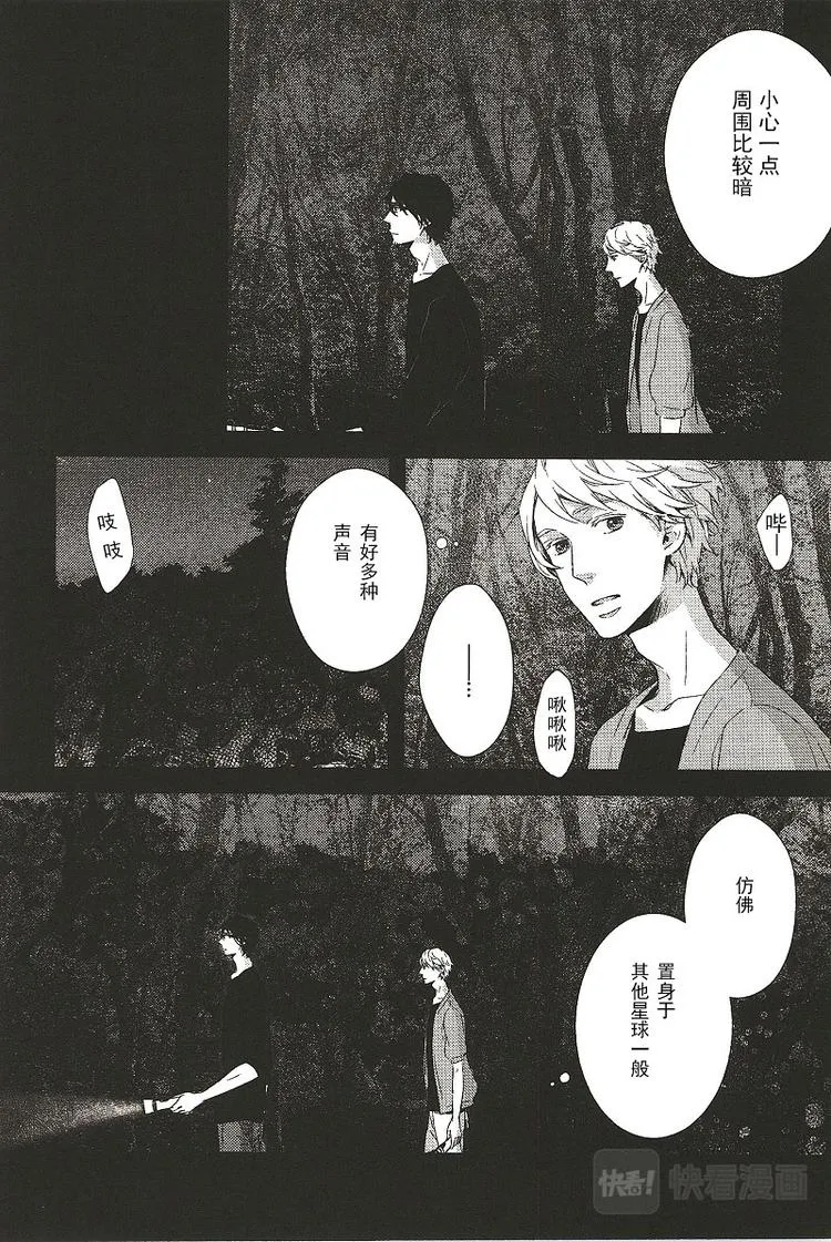 第六话 第6页