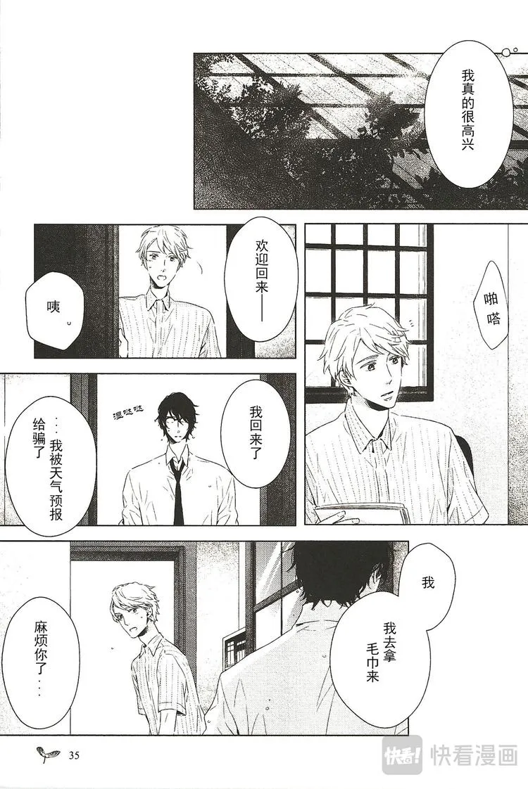 第五话 第1页