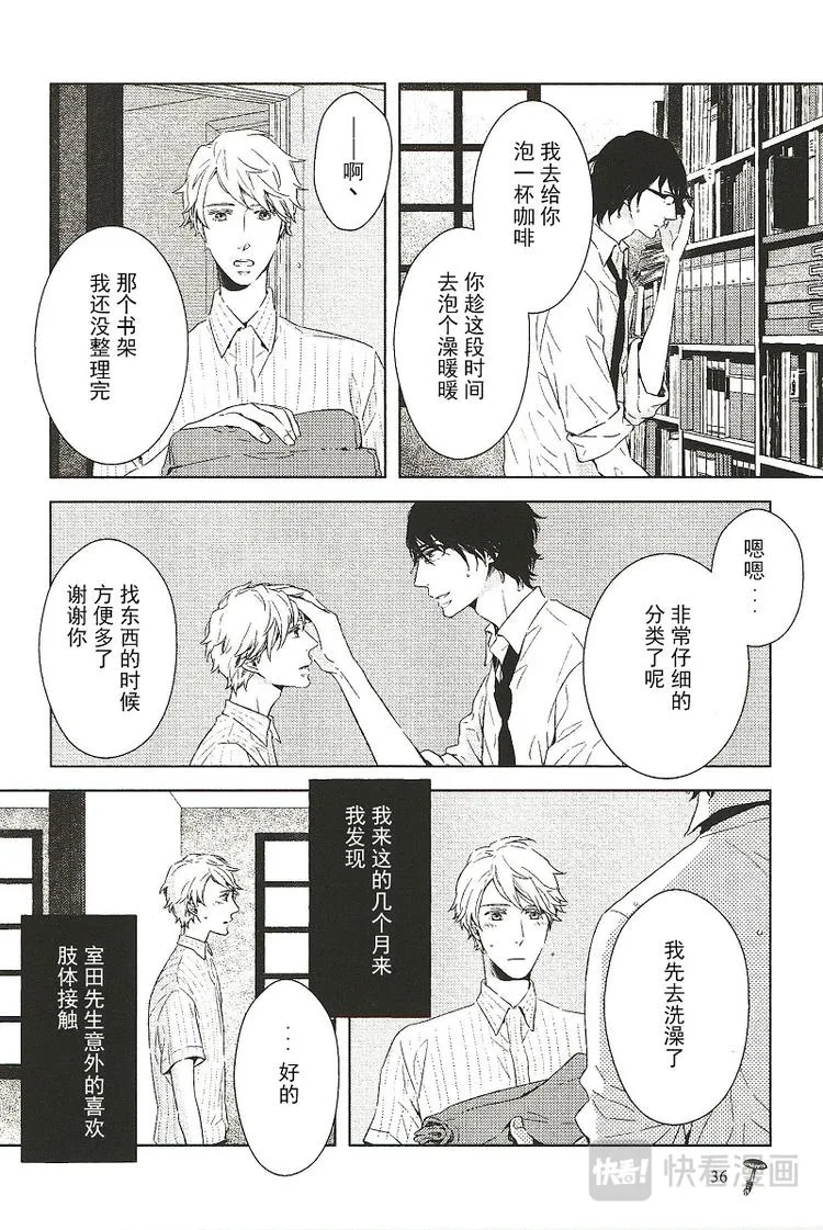 第五话 第2页
