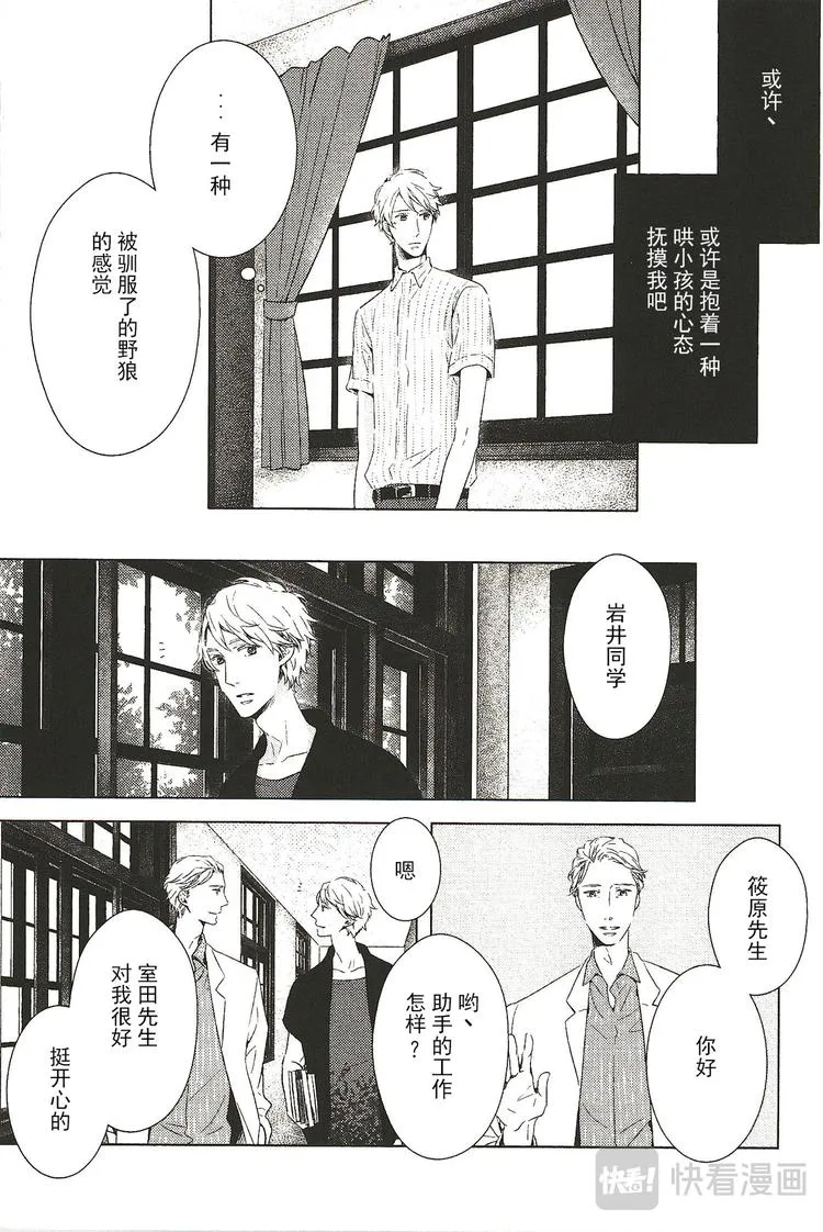 第五话 第3页