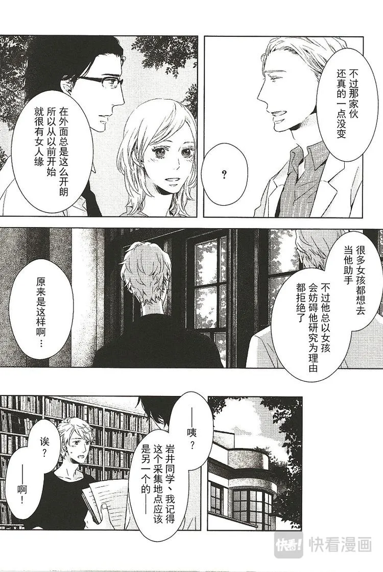 第五话 第5页