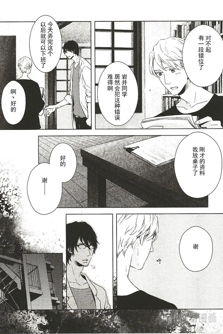 第五话 第6页