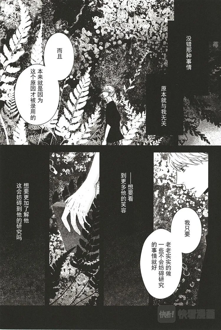 第五话 第7页