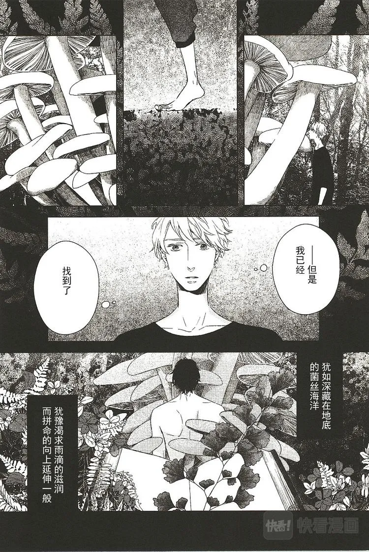 第五话 第8页