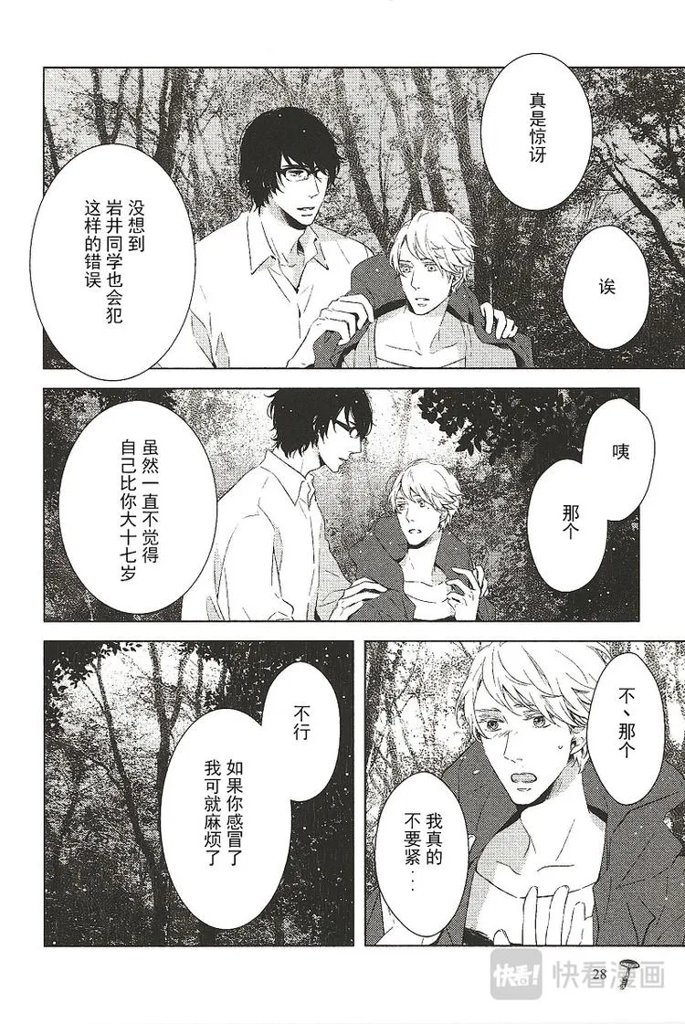 第四话 第2页