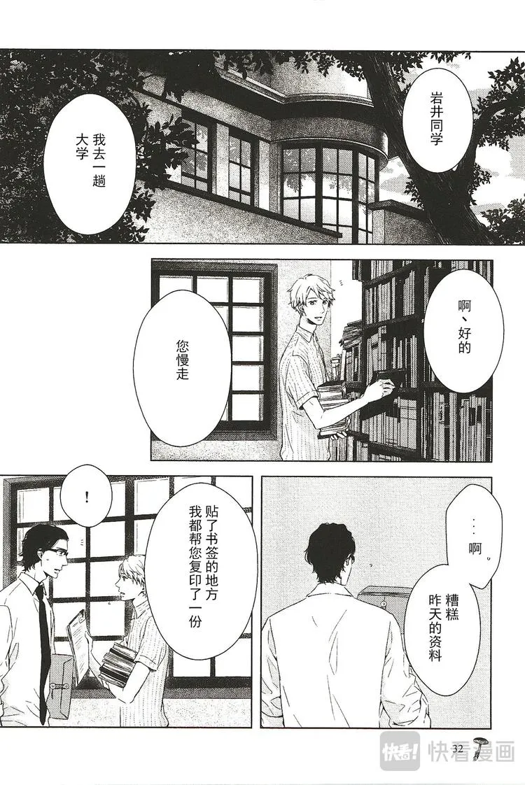 第四话 第6页