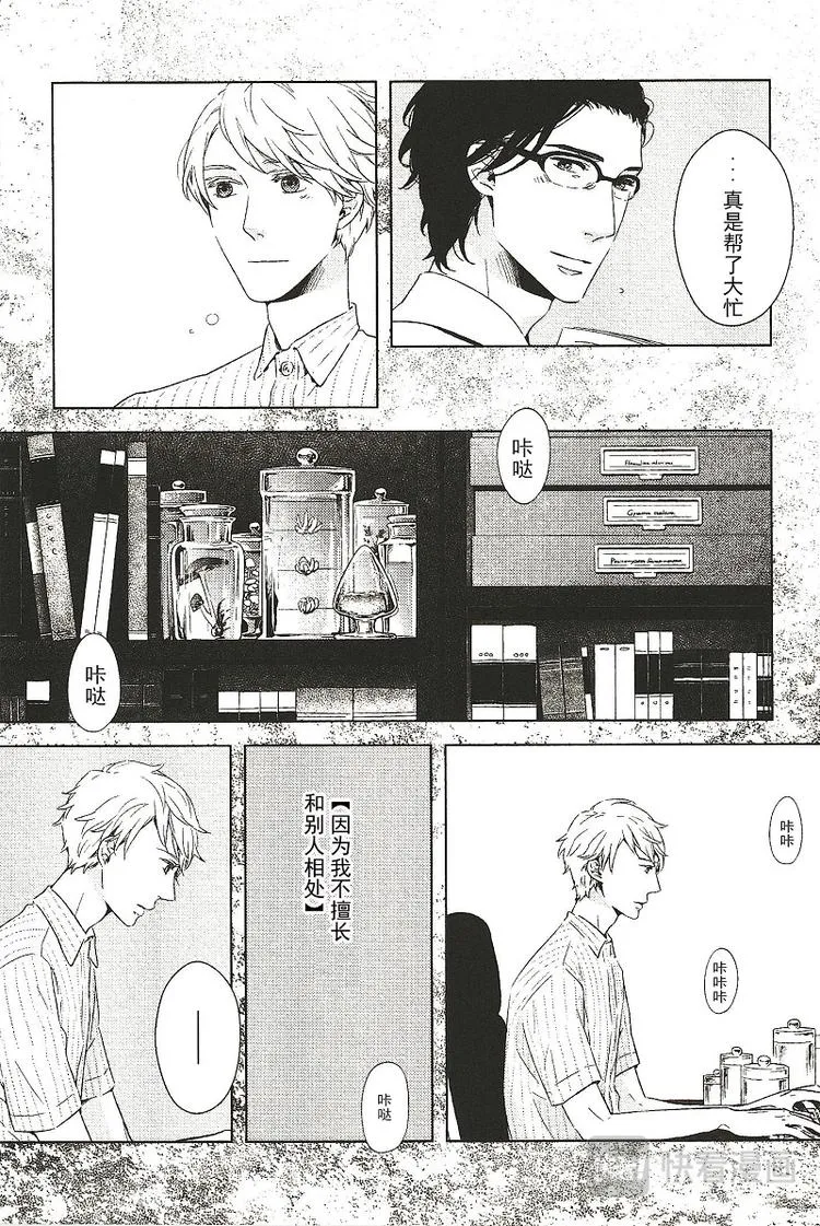 第四话 第7页