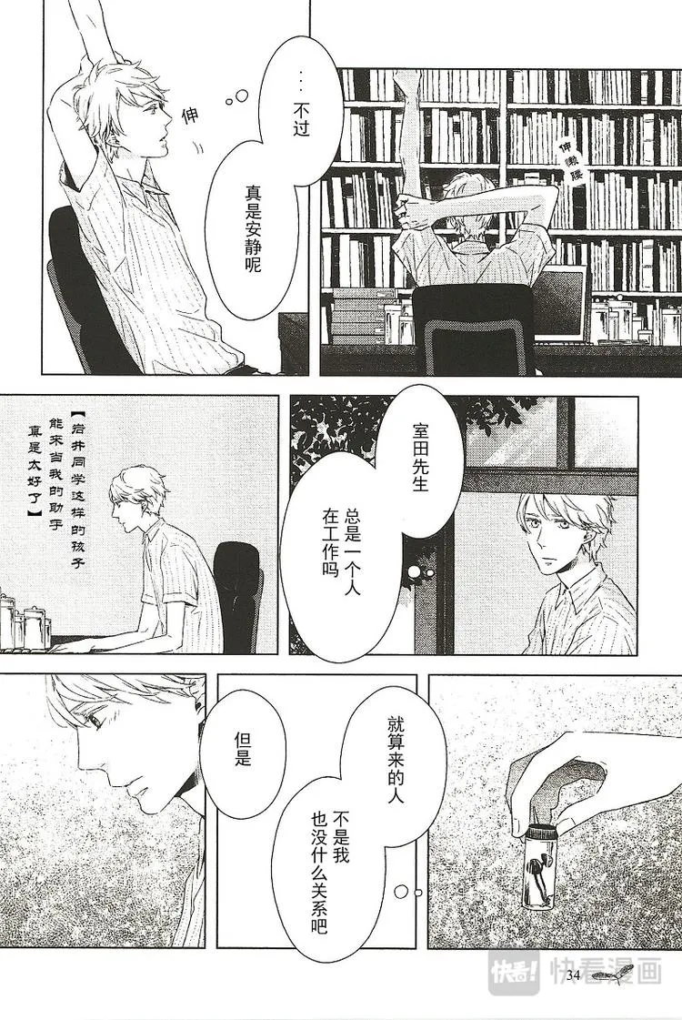 第四话 第8页