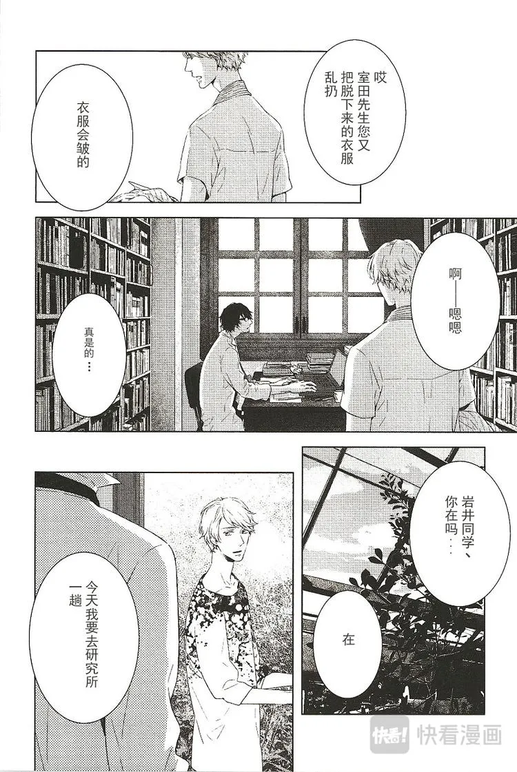 第三话 第1页