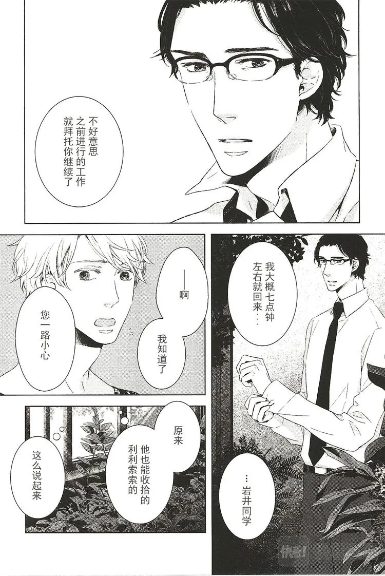 第三话 第2页