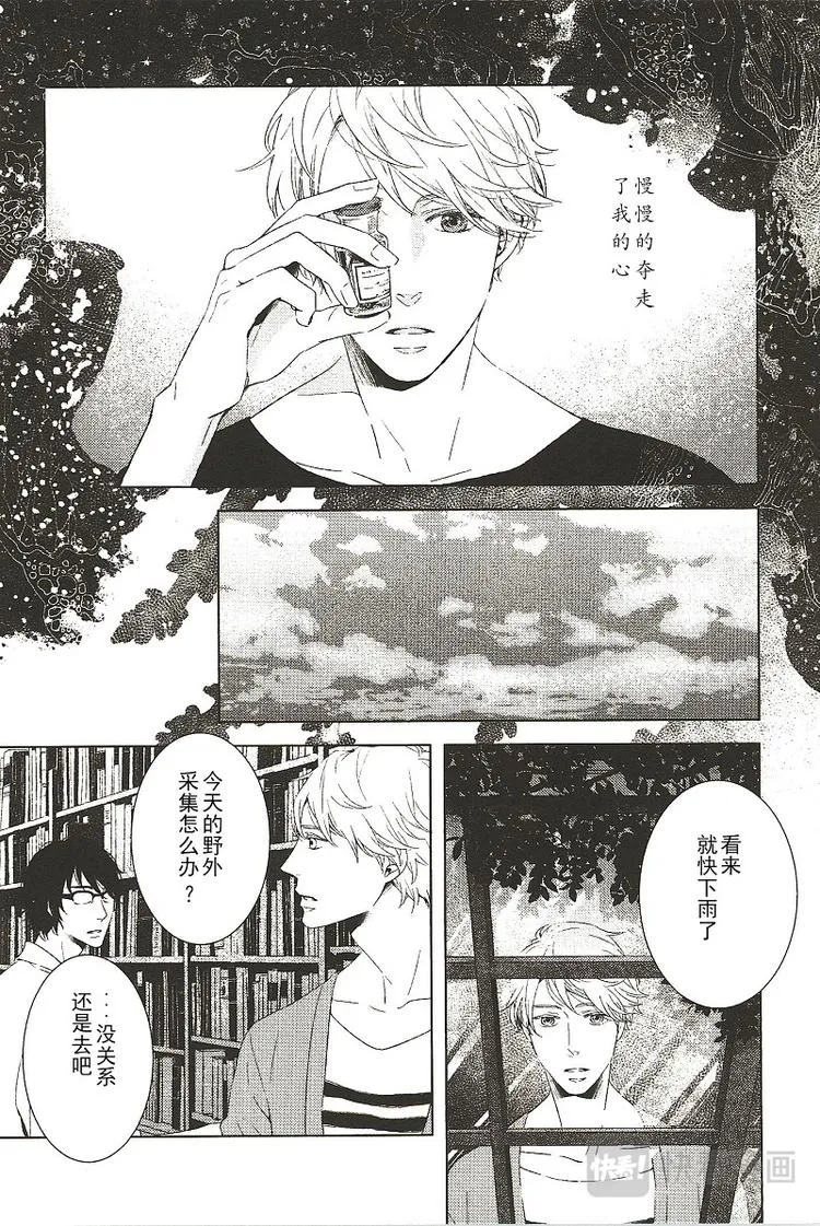 第三话 第4页