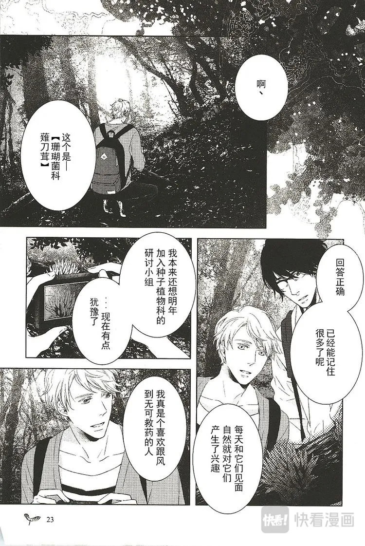 第三话 第5页
