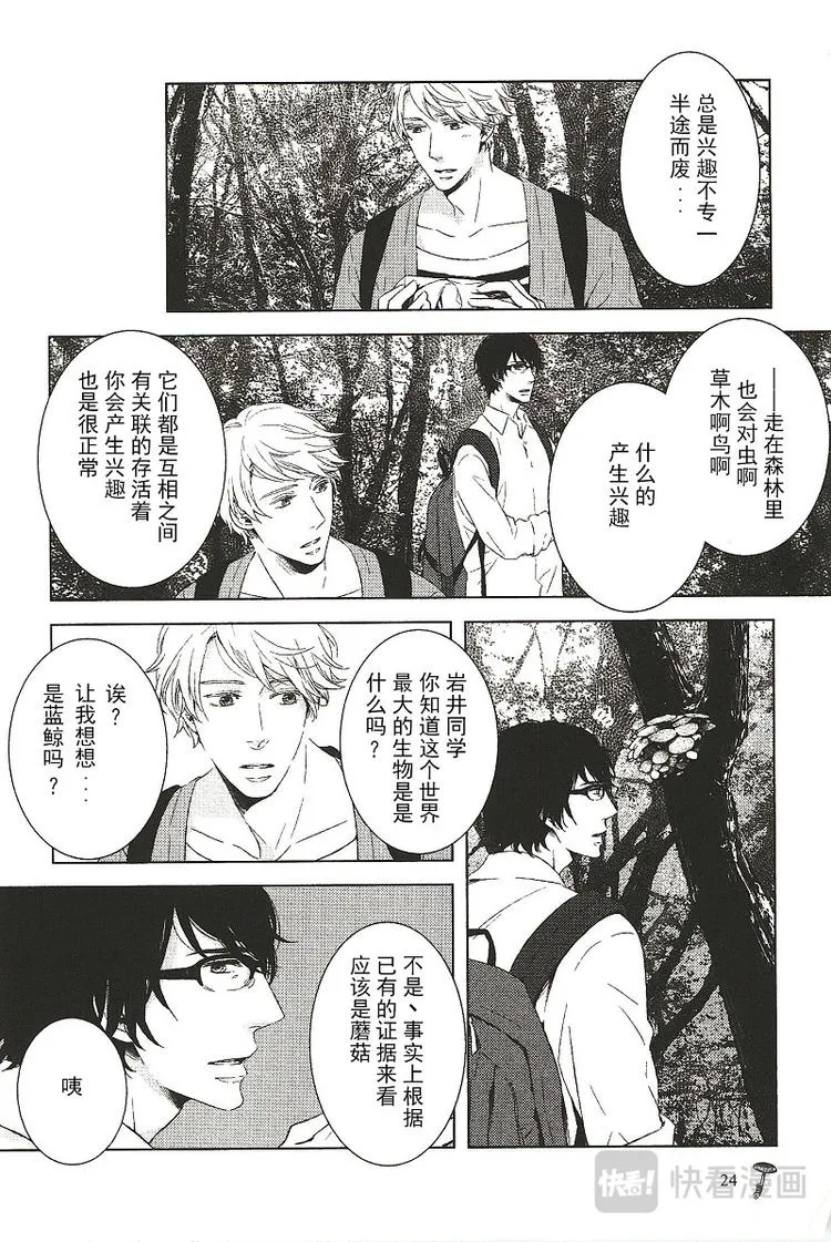 第三话 第6页
