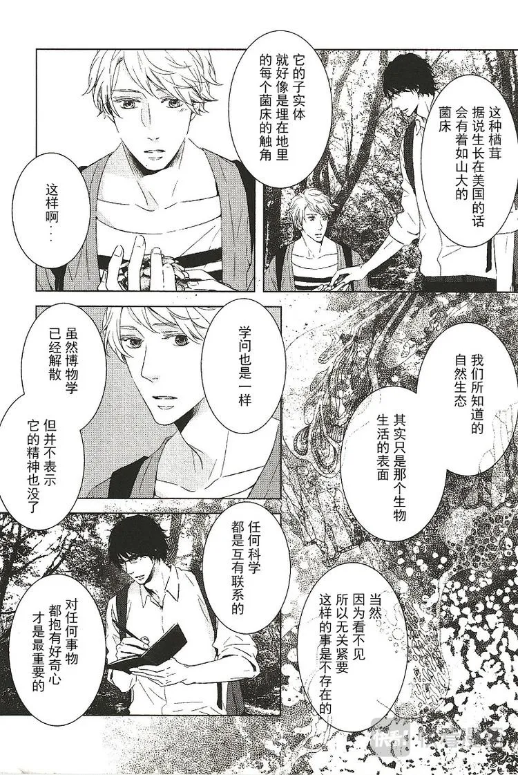 第三话 第7页