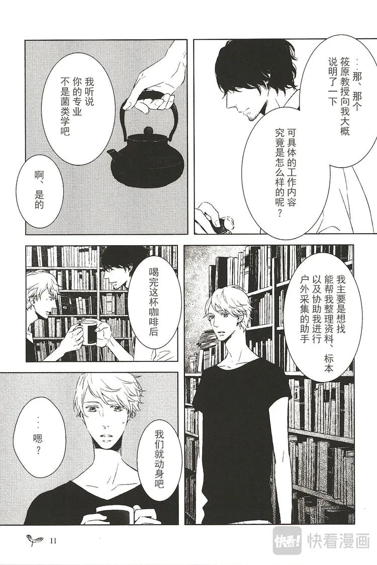 第二话 第1页